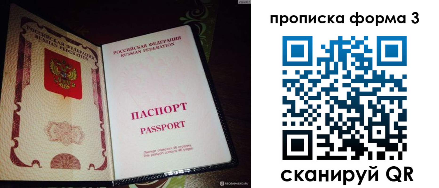 прописка для военкомата в Слободской