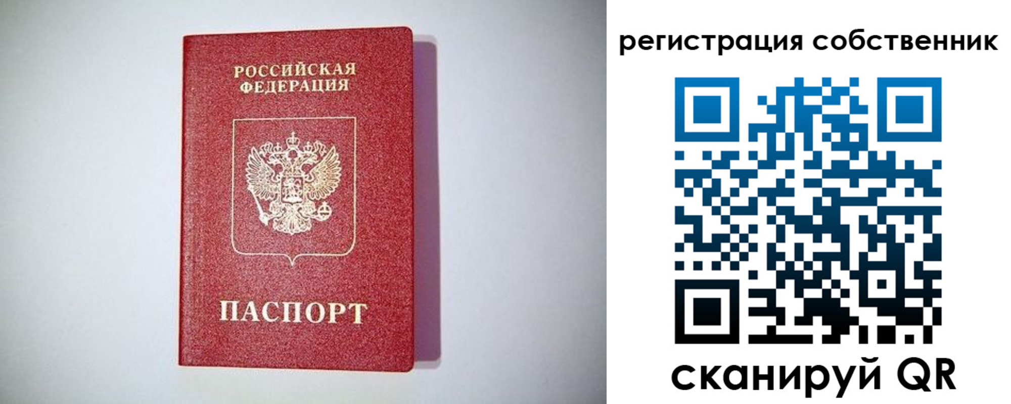 временная регистрация для школы в Слободской