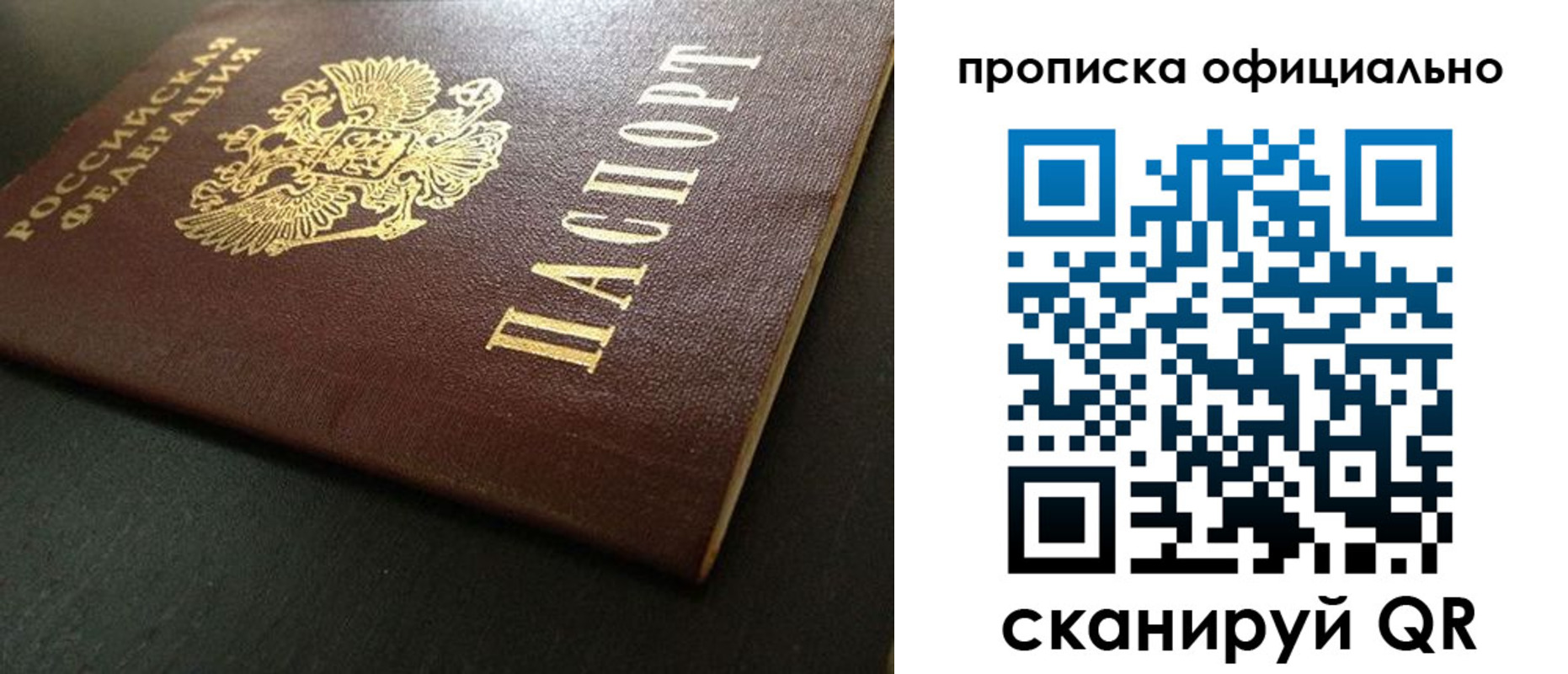 прописка иностранных граждан в Слободской