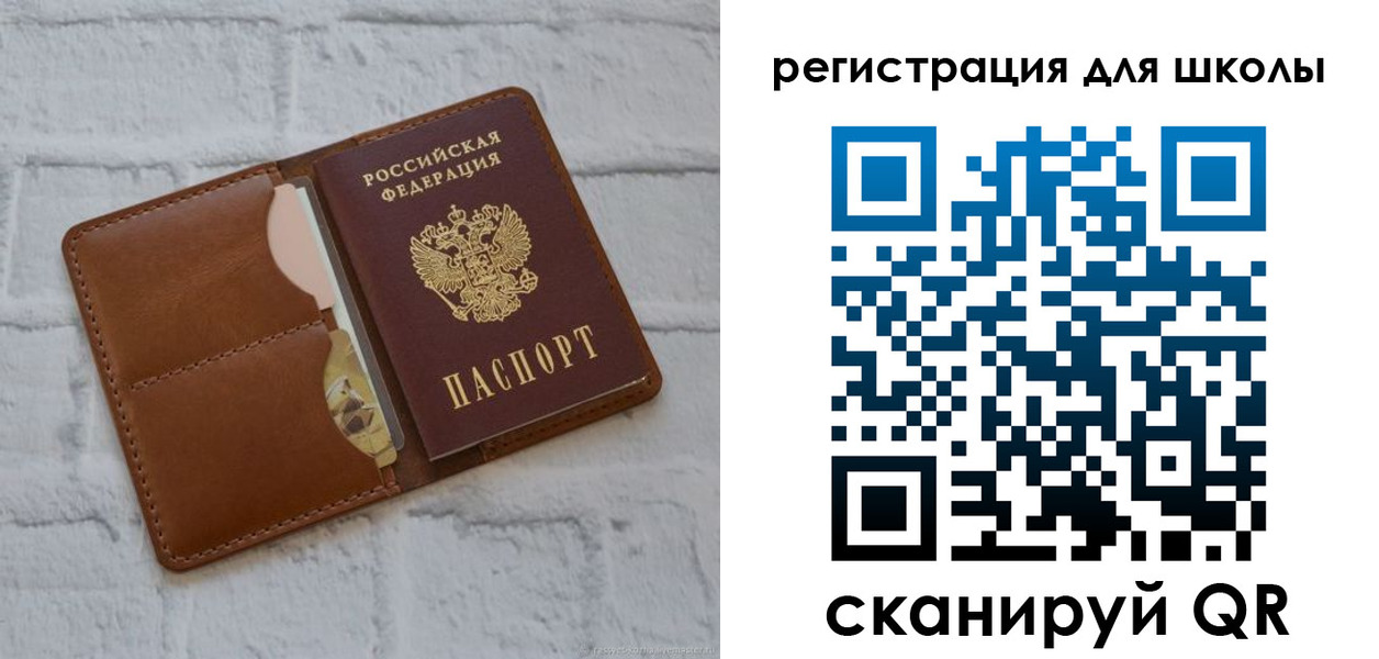 прописка в Слободской