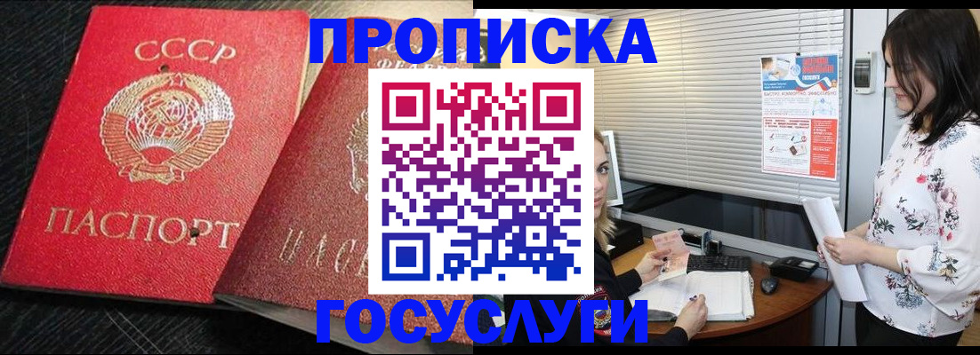 прописка иностранных граждан в Слободской