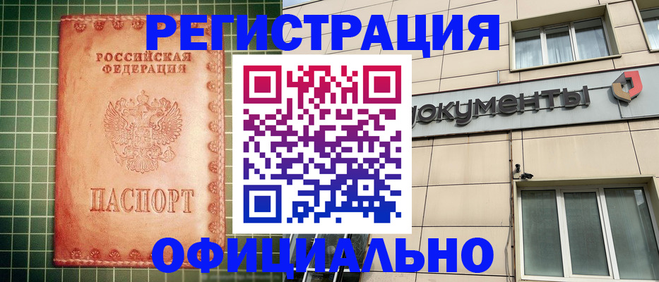 миграционный учет в Слободской