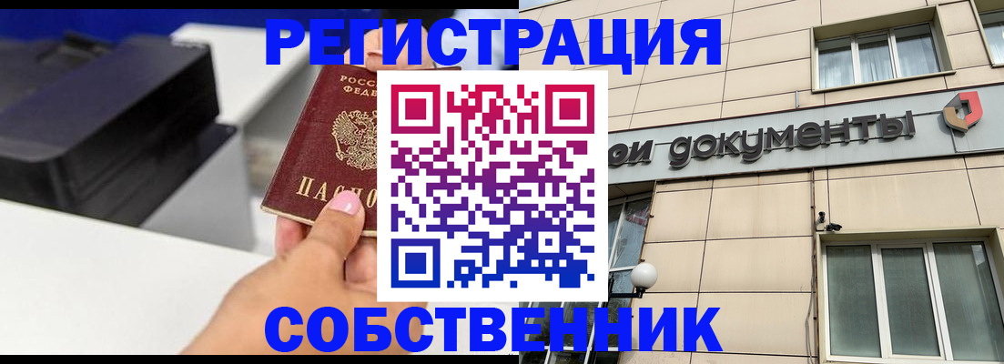 прописка в квартире в Слободской