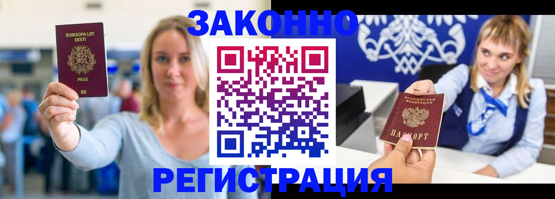 временная регистрация гарантия в Слободской