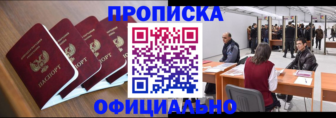 временная регистрация адрес в Слободской