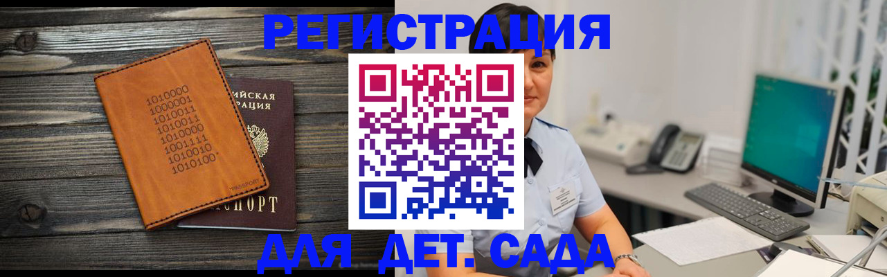 временная регистрация в Слободской